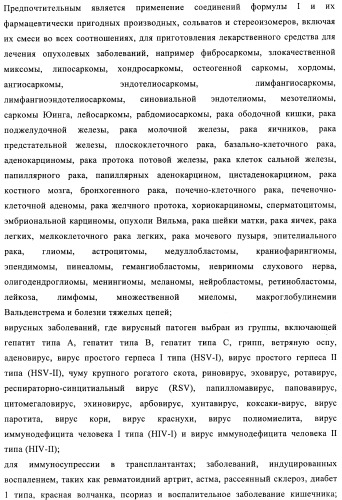 Производные 2-амино-4-фенилхиназолина и их применение в качестве hsp90 модуляторов (патент 2421449)