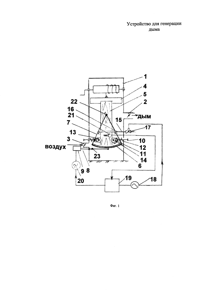Устройство для генерации дыма (патент 2612787)