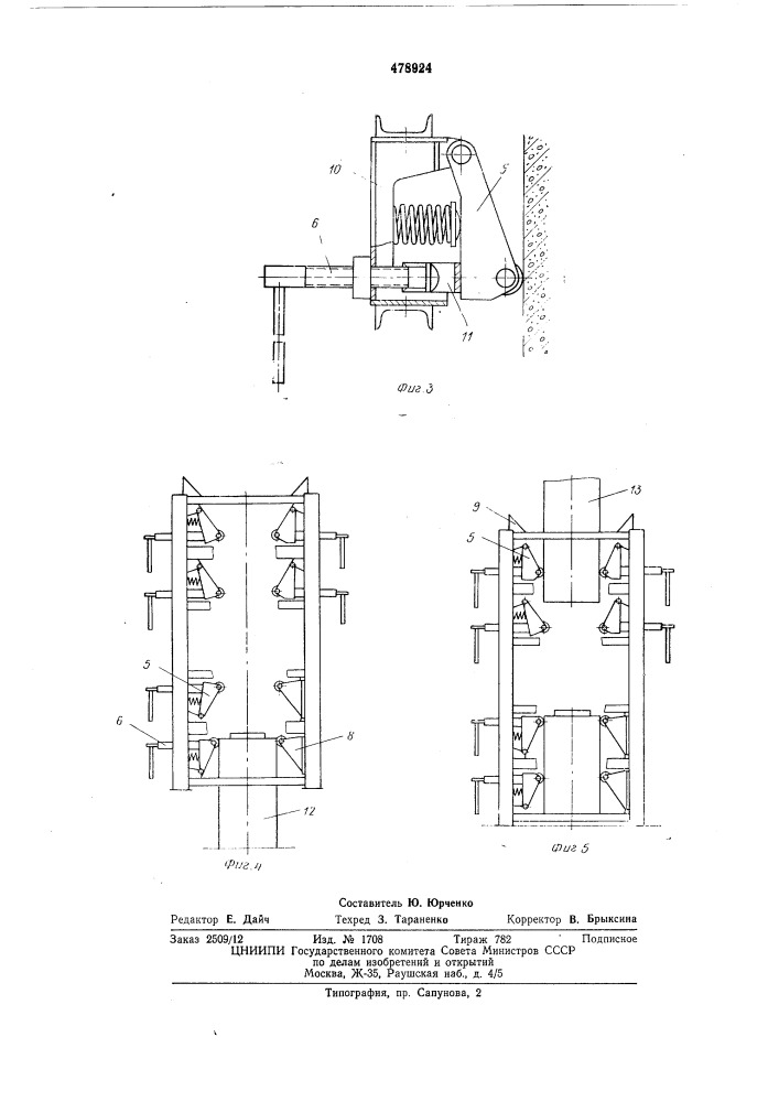 Кондуктор для монтажа колонн (патент 478924)