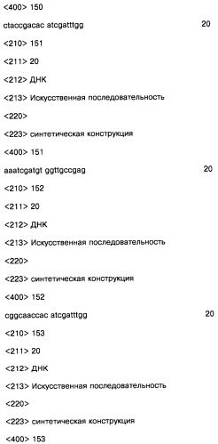 Соединение, содержащее кодирующий олигонуклеотид, способ его получения, библиотека соединений, способ ее получения, способ идентификации соединения, связывающегося с биологической мишенью (варианты) (патент 2459869)