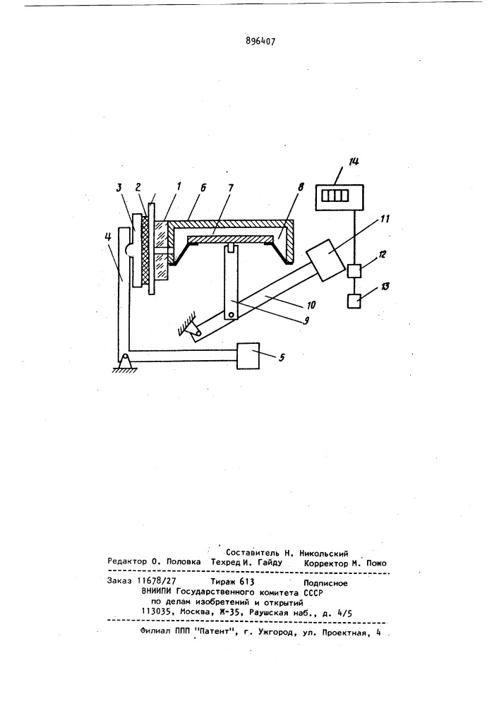 Пневматический прибор для контроля гладкости бумаги и картона (патент 896407)