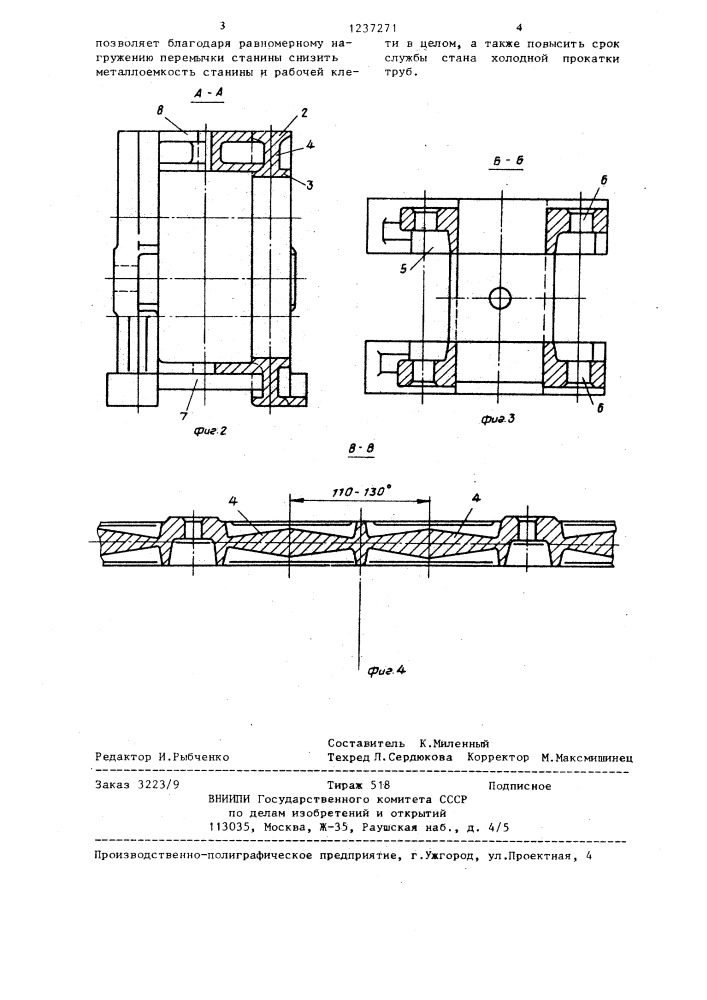 Станина рабочей клети стана холодной прокатки труб (патент 1237271)