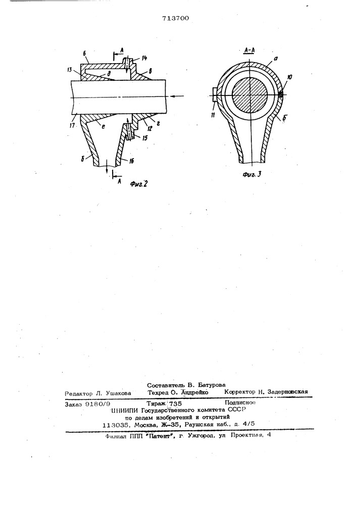 Устройство для удаления облоя с кольцевых резиновых изделий (патент 713700)