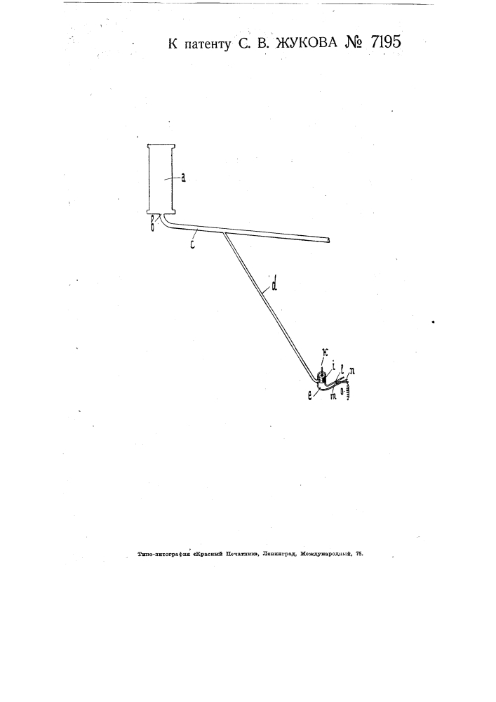 Устройство для питания расплавленным металлом нескольких наборно-словолитных машин (патент 7195)