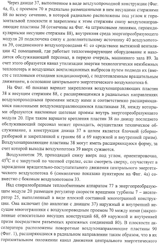 Гелиоаэробарическая теплоэлектростанция (патент 2377473)