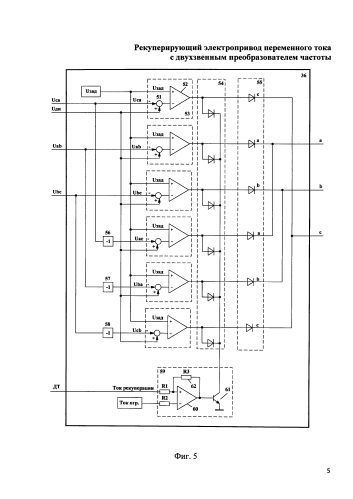 Рекуперирующий электропривод переменного тока с двухзвенным преобразователем частоты (патент 2584002)