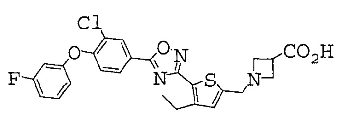 Гетероциклическое соединение (патент 2382781)