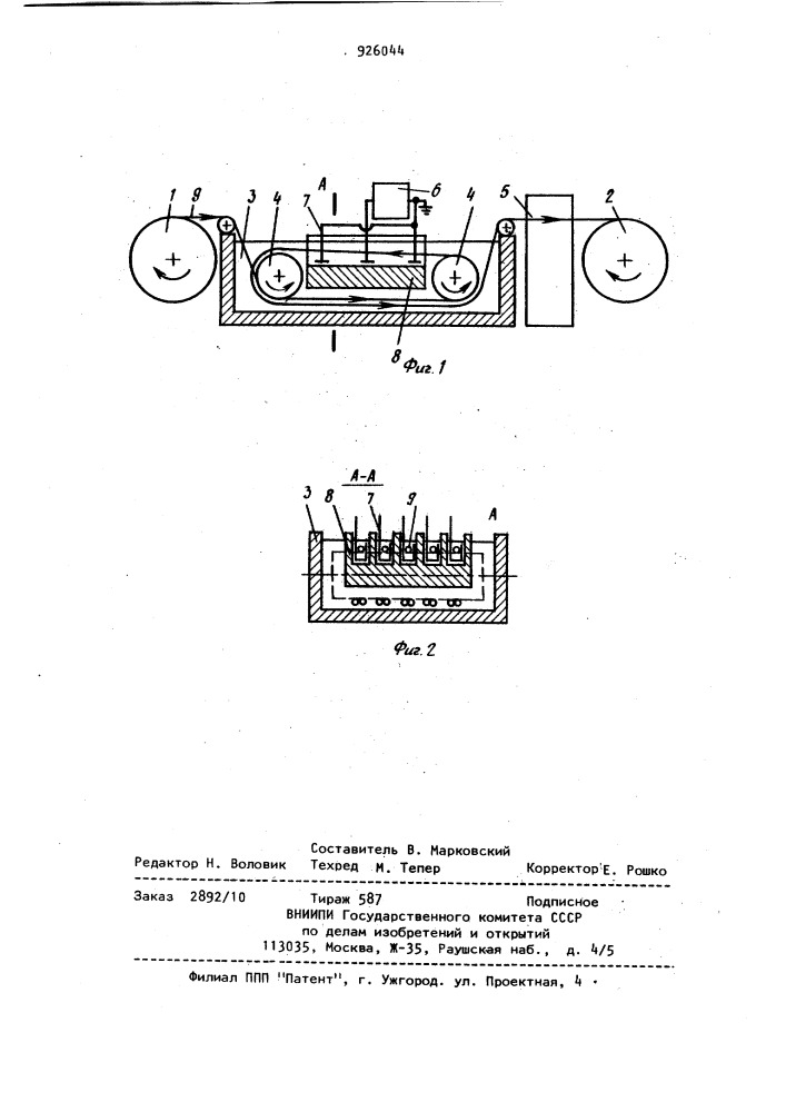 Агрегат для термообработки изделий (патент 926044)