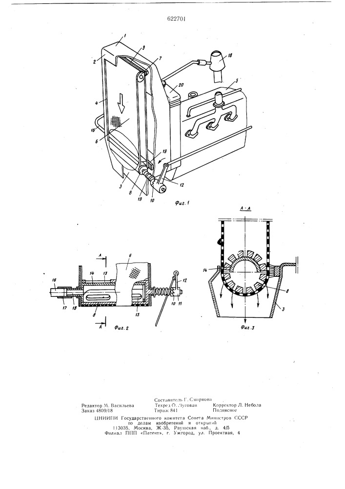 Воздухозаборник транспортного средства (патент 622701)