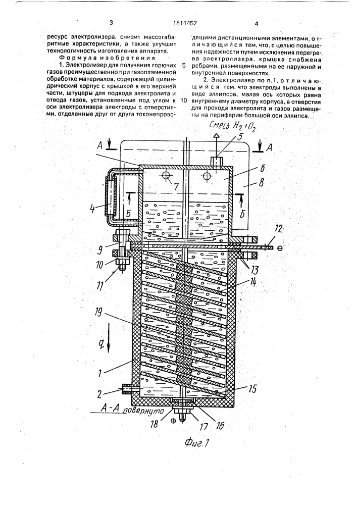 Электролизер для получения горючих газов (патент 1811452)