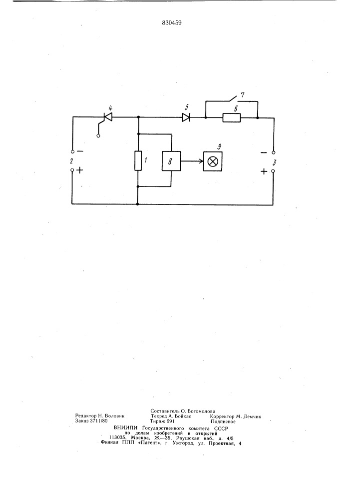 Устройство для сигнализациисостояния нагрузки цепи по- стоянного toka (патент 830459)