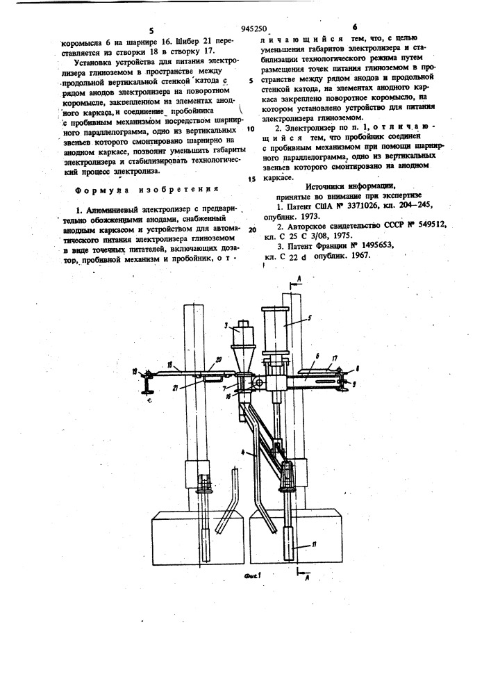 Алюминиевый электролизер с предварительно обожженными анодами (патент 945250)
