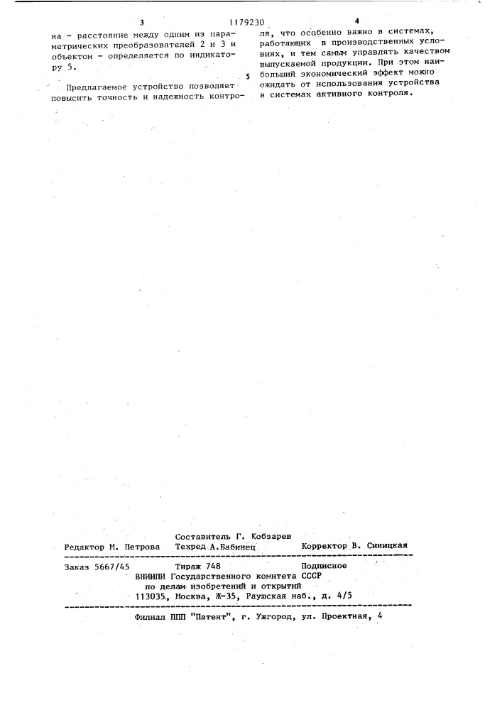 Устройство для измерения параметров контролируемого объекта (патент 1179230)
