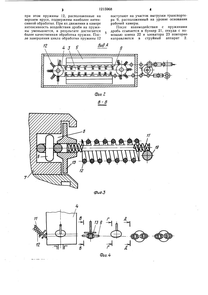 Автоматическая линия для изготовления пружин (патент 1215968)