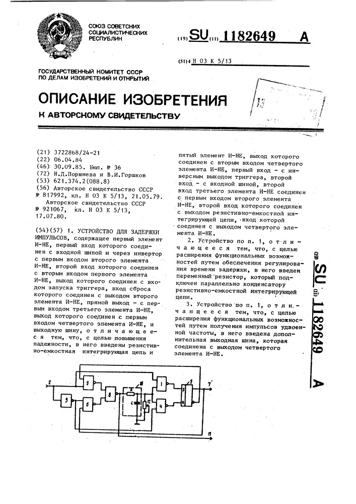 Устройство для задержки импульсов (патент 1182649)