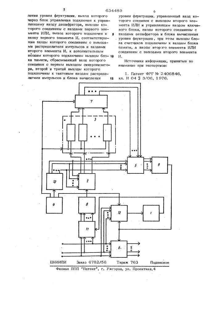 Устройство для селекции цифровых каналов (патент 634489)