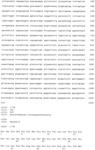 Pscaxcd3, cd19xcd3, c-metxcd3, эндосиалинxcd3, epcamxcd3, igf-1rxcd3 или fap-альфаxcd3 биспецифическое одноцепочечное антитело с межвидовой специфичностью (патент 2547600)