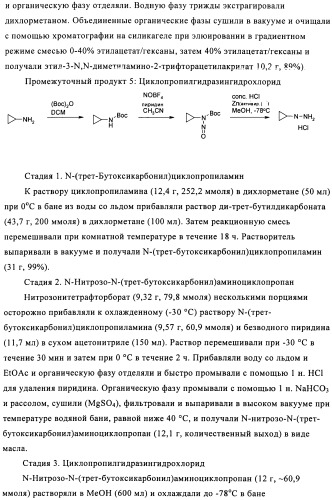 Производное бипиразола (патент 2470016)