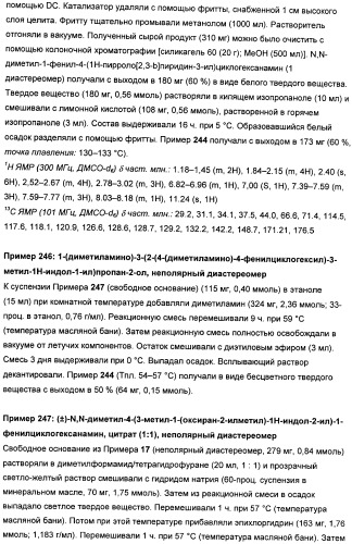 Замещенные гетероарильные производные (патент 2459806)