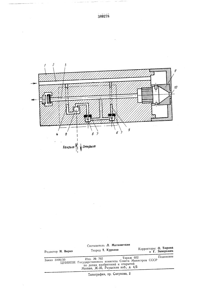 Топливная форсунка (патент 389278)