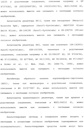 Полипептид для увеличения активности рецептора гуанилатциклазы, фармацевтическая композиция, способ лечения желудочно-кишечного расстройства у пациента, способ повышения активности рецептора гуанилатциклазы у пациента, способ лечения висцеральной боли, способ получения полипептида (варианты), изолированная молекула нуклеиновой кислоты, бактериальный вектор экспрессии и изолированная бактериальная клетка (патент 2433133)