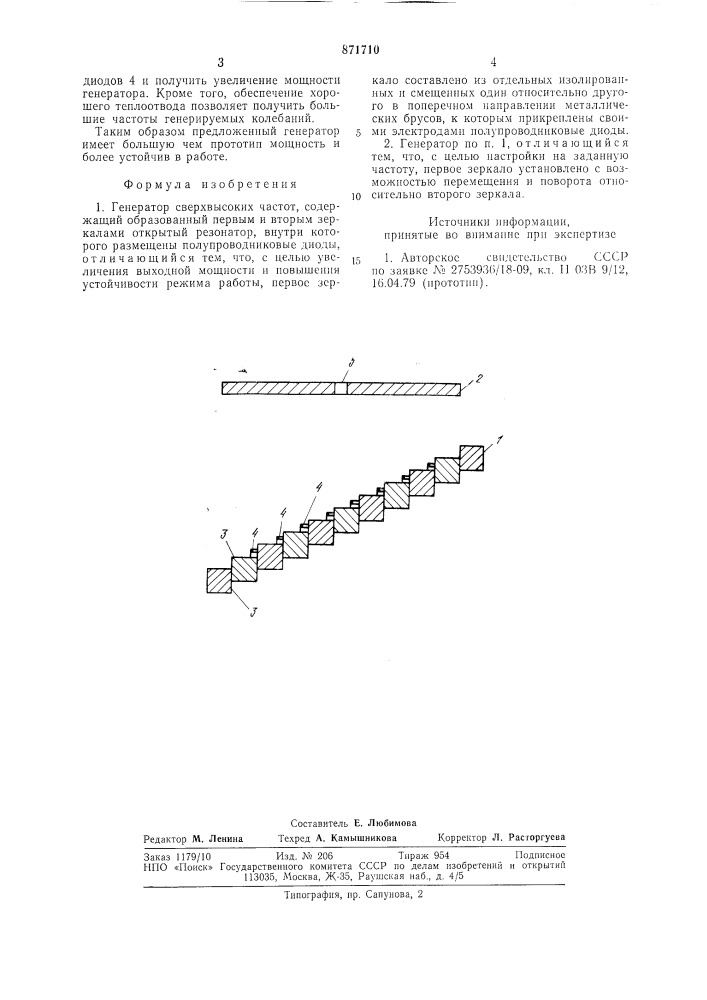 Генератор сверхвысоких частот (патент 871710)