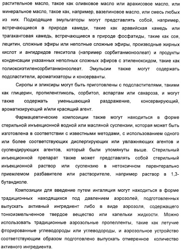 Производные гетероарилбензамида для применения в качестве активаторов glk в лечении диабета (патент 2415141)