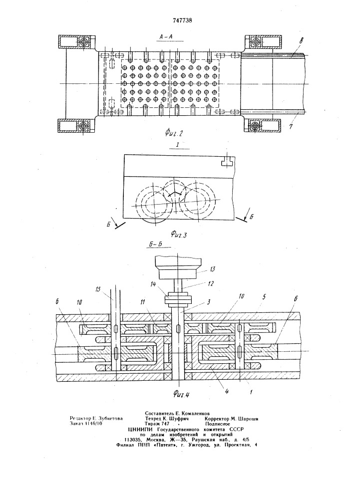 Выдвижной стол механического пресса (патент 747738)