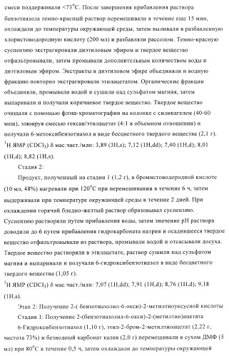 Ацетамидные соединения в качестве фунгицидов (патент 2396268)