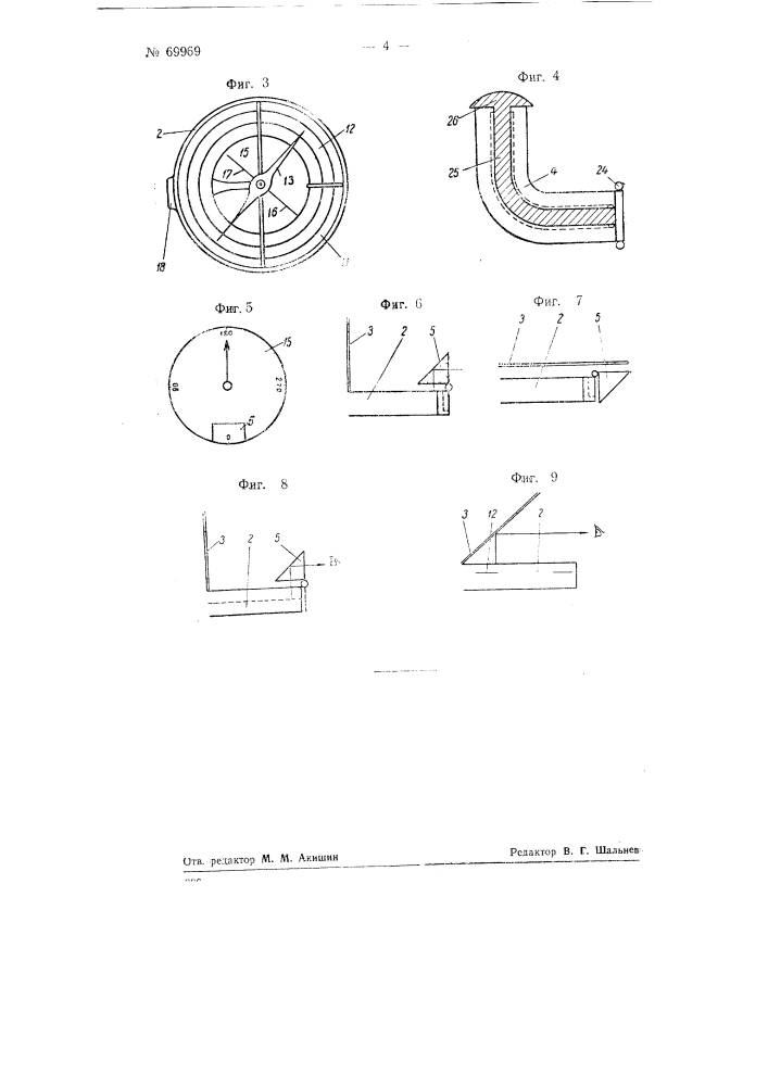 Горный компас (патент 69969)