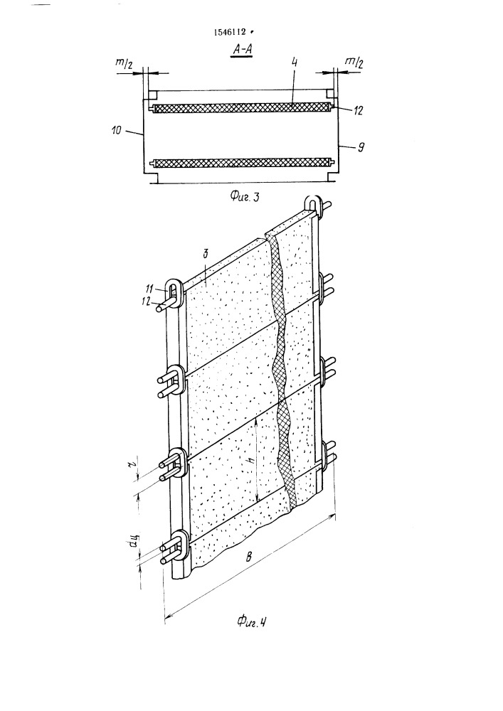 Шторчатый фильтр (патент 1546112)