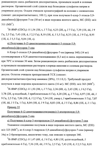 Полициклические соединения, обладающие противоопухолевой активностью (патент 2315050)