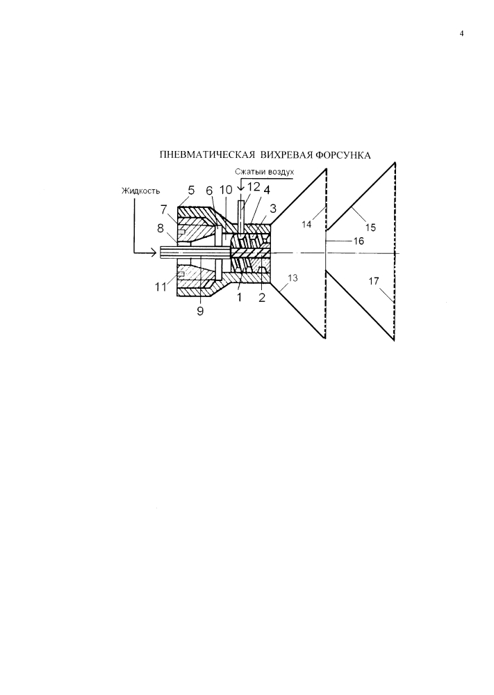 Пневматическая вихревая форсунка (патент 2645779)