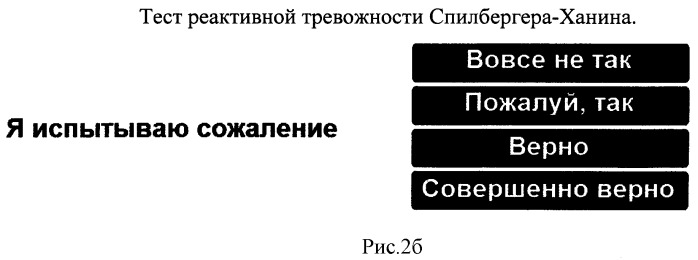 Способ оценки функциональных резервов организма человека (патент 2464935)