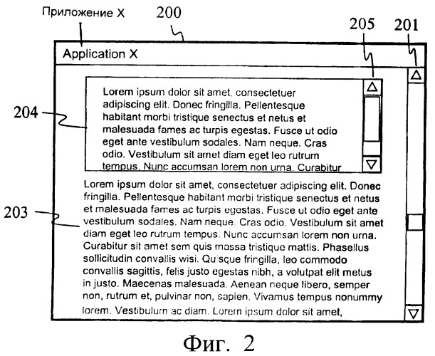 Работа с контентом и его прокрутка на экране (патент 2371782)