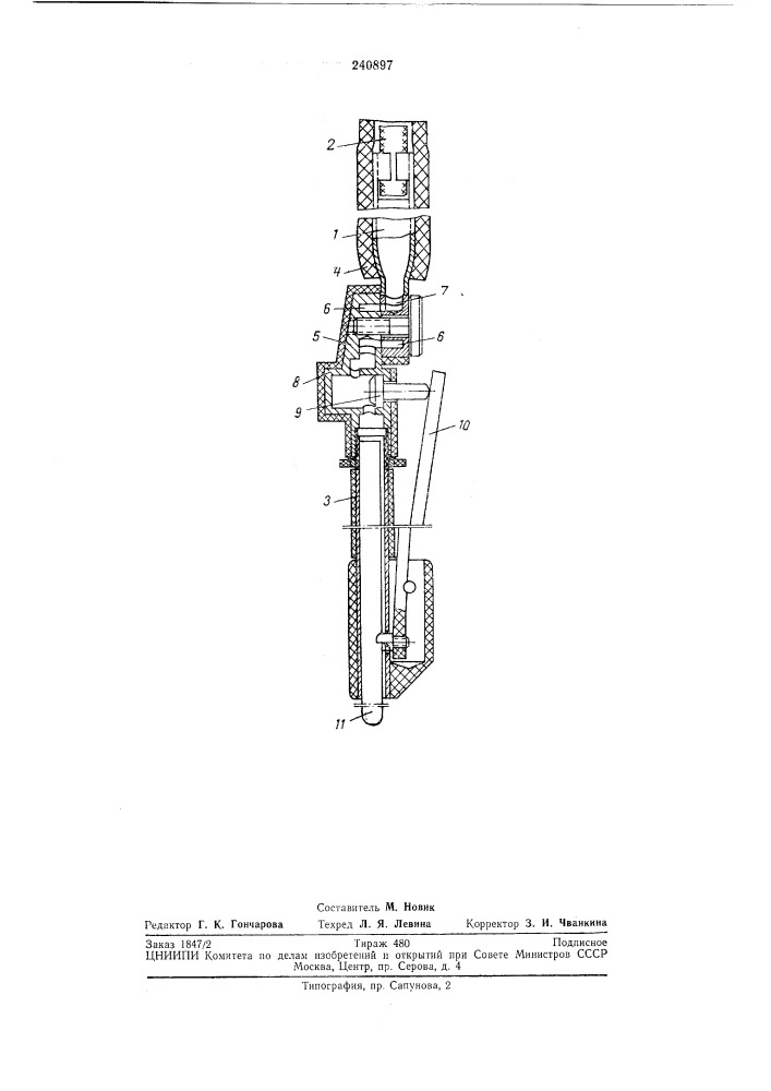 Воздушно-дуговой резак (патент 240897)