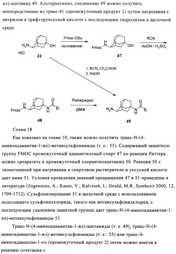 Производное бипиразола (патент 2470016)