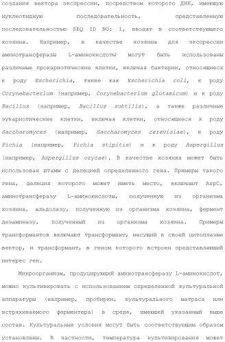 Способ получения монатина (патент 2505606)