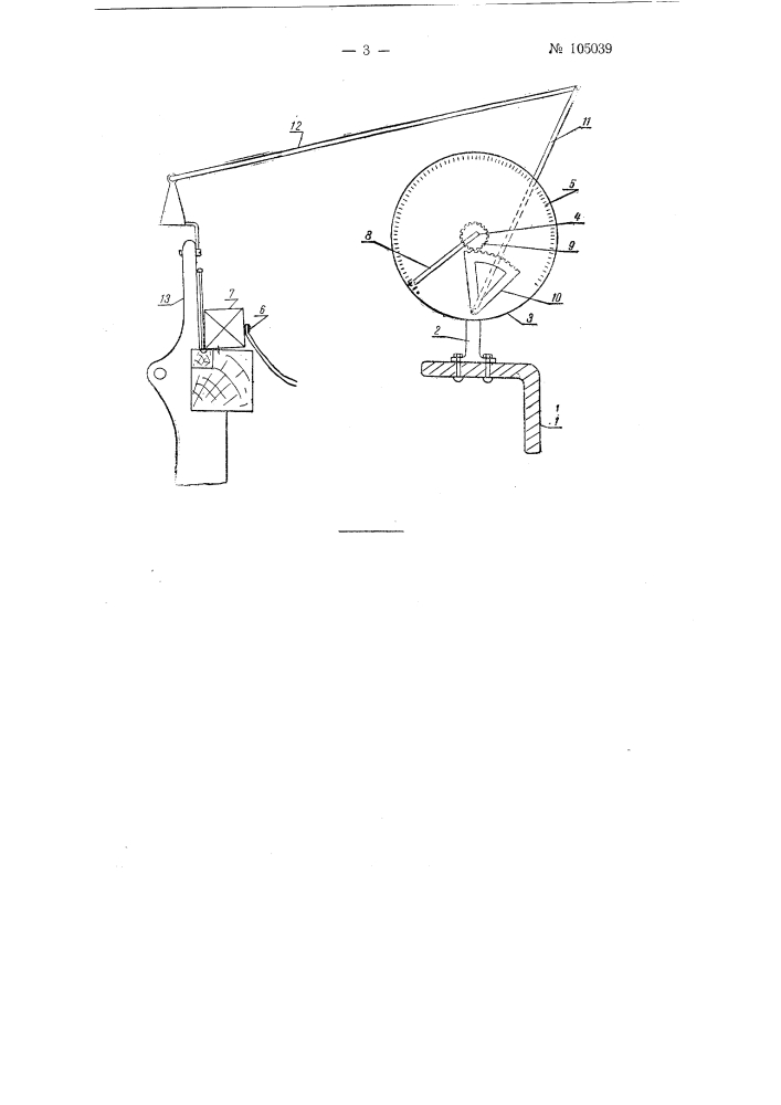 Прибор для определения моментов входа и выхода челнока из зева на ткацком станке (патент 105039)