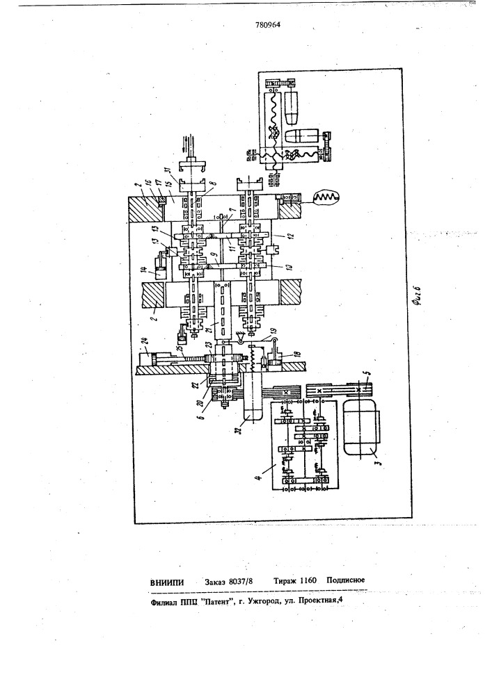 Токарный многошпиндельный станок (патент 780964)