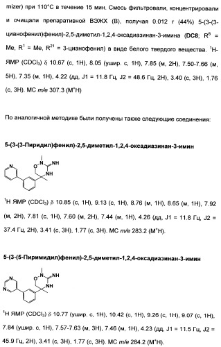 Гетероциклические ингибиторы аспартильной протеазы (патент 2496774)