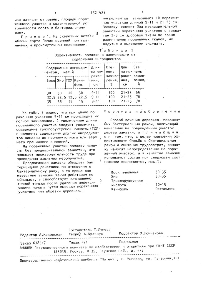 Способ лечения деревьев, пораженных бактериальным раком (патент 1521421)