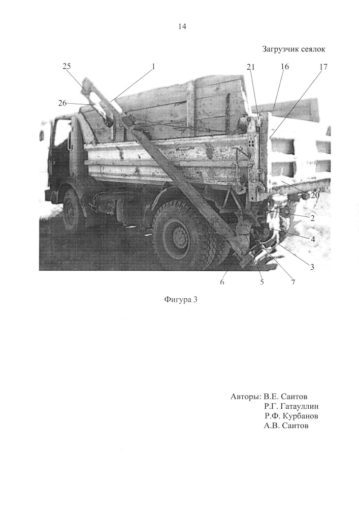 схема кузова самосвала газ 3307