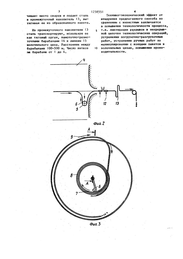 Способ обработки металлов давлением (патент 1258551)