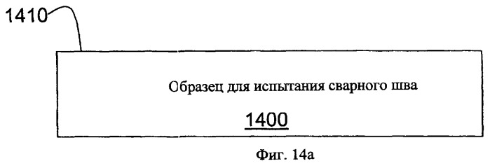 Имитатор сварки труб в виртуальной среде (патент 2492526)