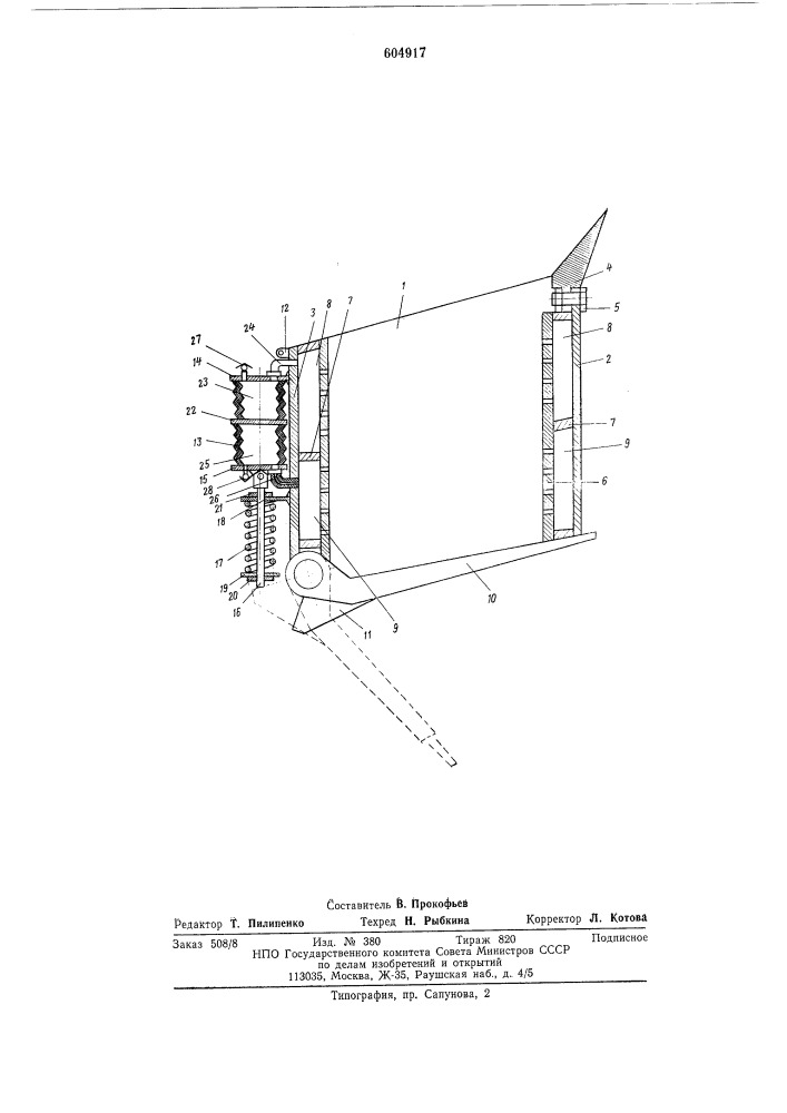 Устройство для очистки ковша (патент 604917)