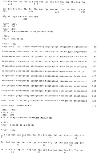 Pscaxcd3, cd19xcd3, c-metxcd3, эндосиалинxcd3, epcamxcd3, igf-1rxcd3 или fap-альфаxcd3 биспецифическое одноцепочечное антитело с межвидовой специфичностью (патент 2547600)