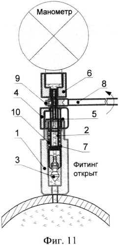 Фитинг манометрический с запорным механизмом (патент 2539405)