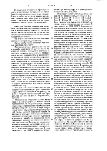 Способ изготовления щебня (патент 2005106)