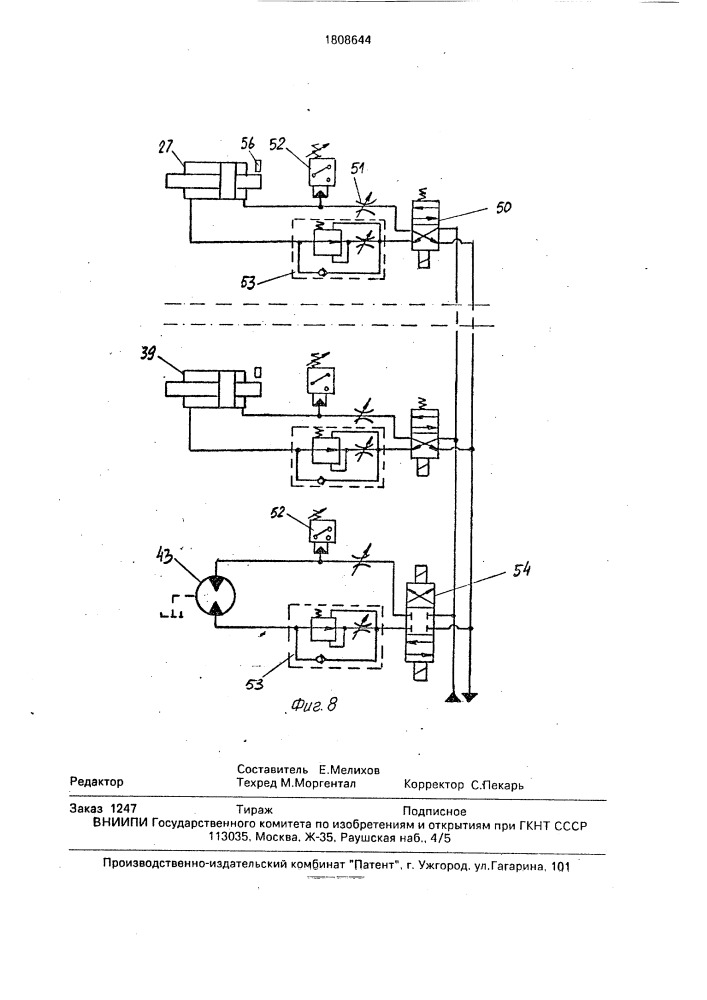 Автоматизированный комплекс (патент 1808644)